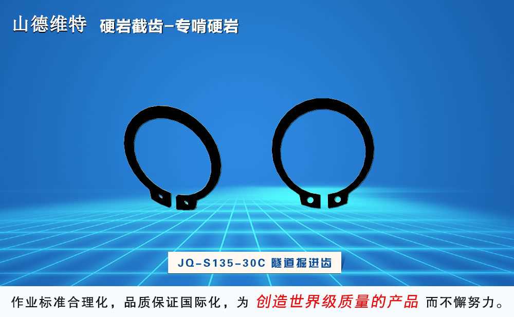 隧道掘進(jìn)截齒卡簧圖片