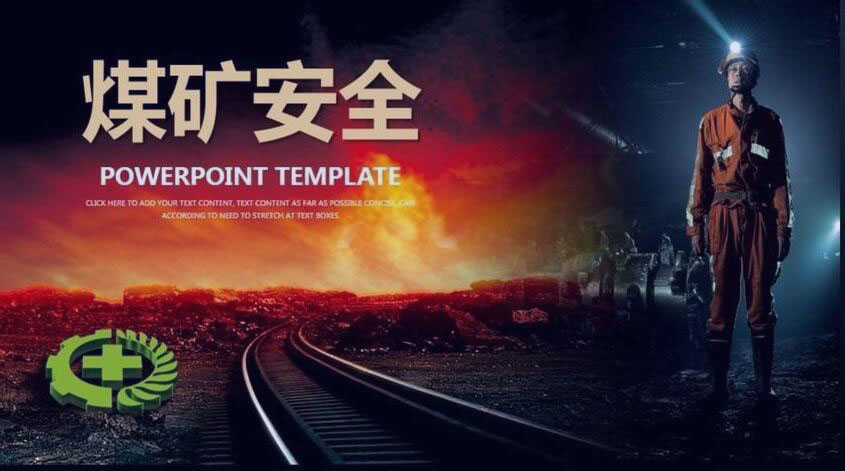 寧夏各局一起開展關(guān)于煤礦**生產(chǎn)工作推進會的內(nèi)容都有哪些?