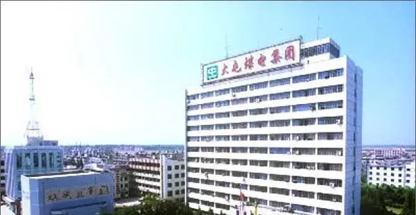 大屯煤電集團(tuán)原董事長(zhǎng)高建軍受賄案一審公開宣判